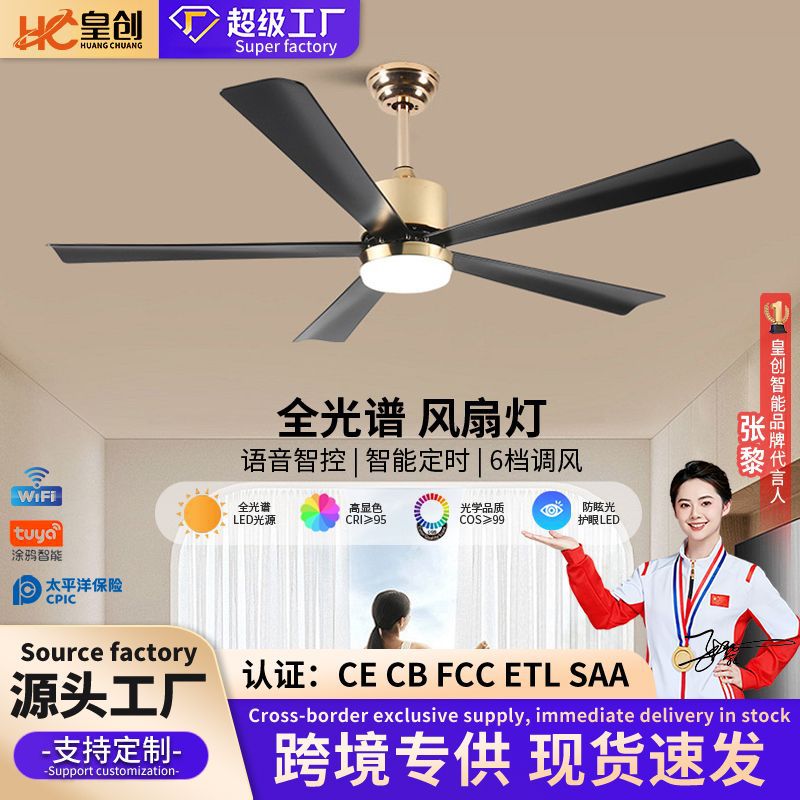 北欧吊扇灯52寸变频静音大风力餐厅客厅电风扇灯工业商用简约吊扇图片