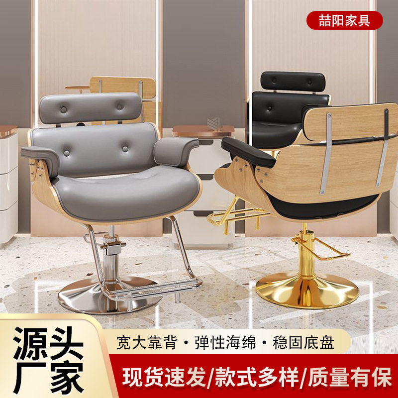 批发美发椅带扶手头枕可旋转升降理发店椅子舒适烫染椅子理发椅图片