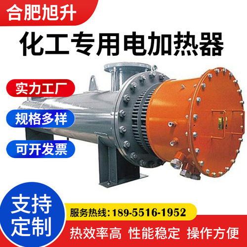 化工专用电加热器防爆电加热器管道加热设备管道加热器化工加热器