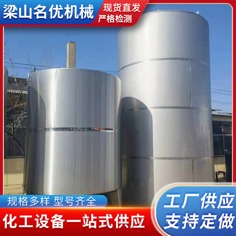 304不锈钢储罐 10吨白酒立式不锈钢储存罐 密封式储酒罐液体储罐图片