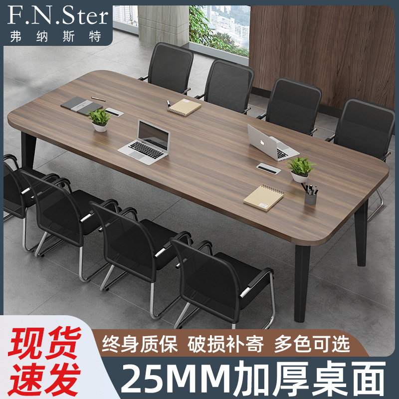 会议桌长桌简约现代小型会议室洽谈桌椅组合长方形长条桌子办公桌图片