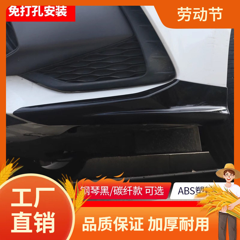 适用于名爵5前保险杠防撞条前铲免打孔前唇包围mg5前脸外观改装凡图片