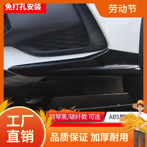 适用于名爵5前保险杠防撞条前铲免打孔前唇包围mg5前脸外观改装凡