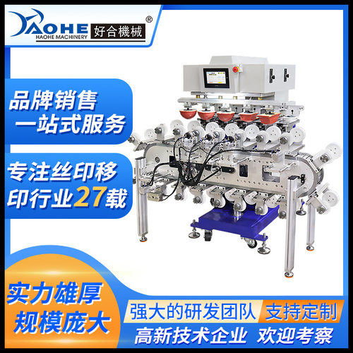 好合HL-300T-5 五色坦克链伺服移印机 球体瓶罐日用品油盅移印机