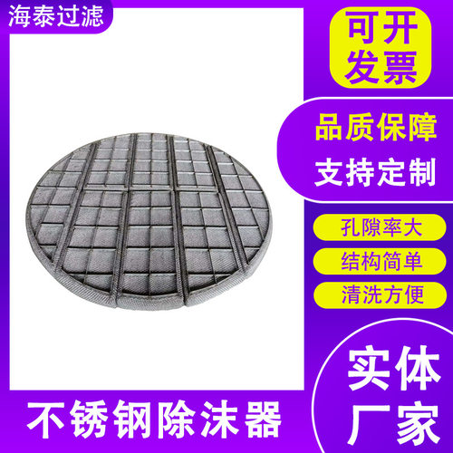 丝网过滤器丝网除沫器过滤网金属滤网初效过滤器除油烟空气过滤网