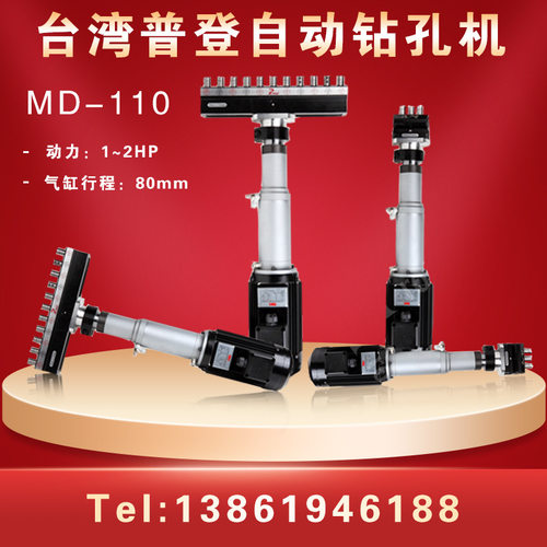 普登木工自动钻孔机MD-110  气动钻孔头  2800转排钻主轴