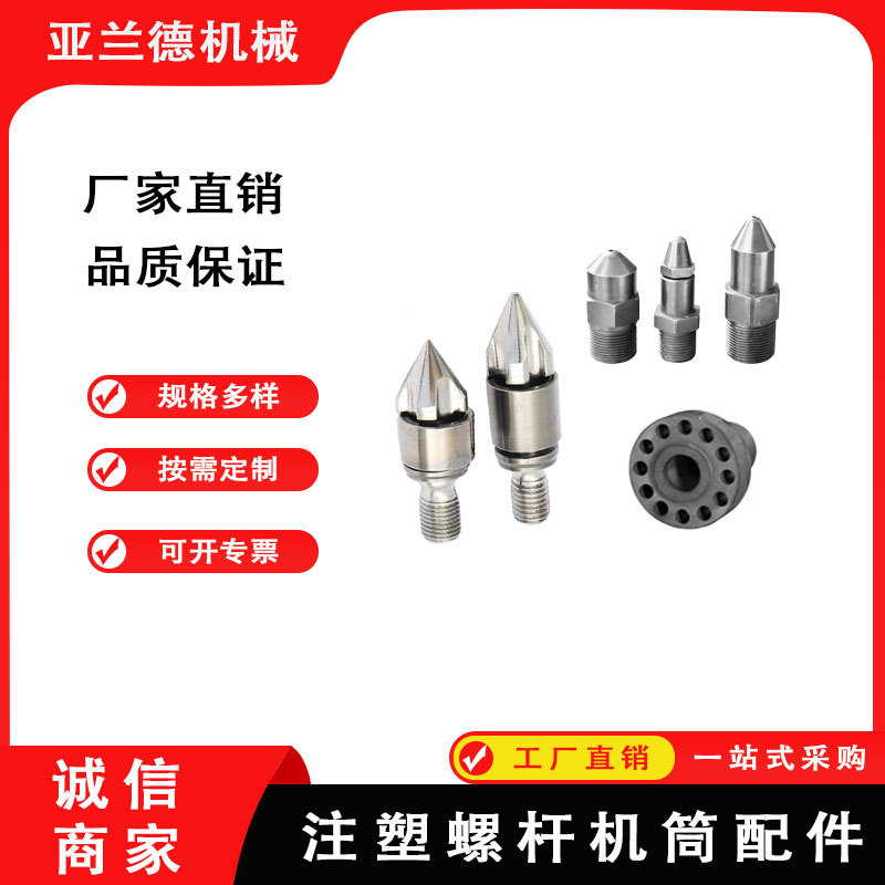 注塑机螺杆头火箭头三件套过胶圈止逆环止退环混炼头分胶头标准件图片