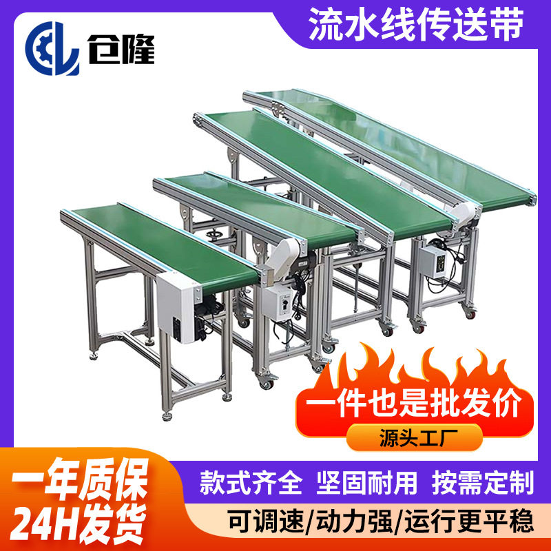 输送机传送带爬坡输送带小型平行移动式铝型材电商直播桌面流水线图片