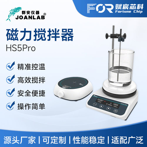 磁力搅拌器实验室加热设备HS5C恒温数显小型电子电磁搅拌机台式