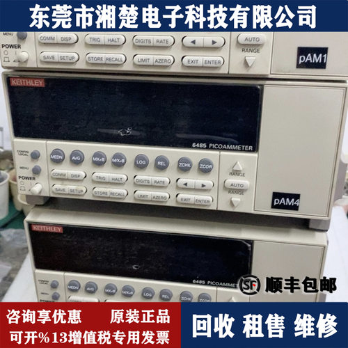 keithley吉时利6485皮安计2182A DMM6500 DMM7510 2612B 4200-SCS