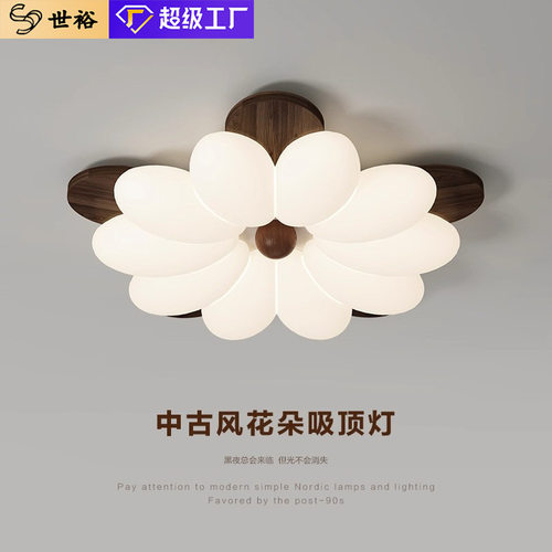 法式复古卧室灯2026新款花朵吸顶灯新中式主卧室灯中古奶油风灯具