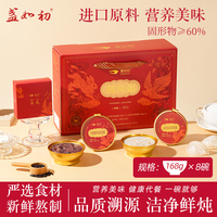 盏如初 山药百合燕窝粥藜麦燕窝粥即食粥孕妇代餐速食营养送长辈