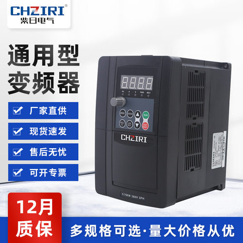 380V功率0.75KW 三相变频器ZVF9V-G0007T4S 通用型变频器