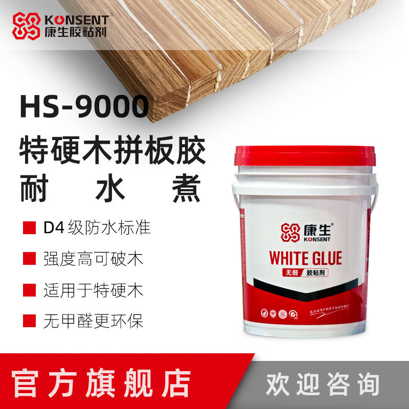 高端硬木拼板胶水实木家具专用木工胶无醛环保拼板胶直营直销防水图片