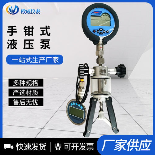 手钳式液压泵船厂压力表校准船舶液压水油便携式手持0-60Mpa