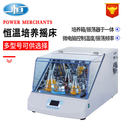 上海一恒THZ103B/300C恒温培养摇床实验室生物台式恒温振荡器