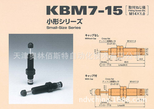 日本KYB缓冲器阻尼器KBM7-15-6