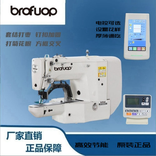 批发1900A电子套结机430D电脑打枣机小型花样机工业缝纫机缝中设