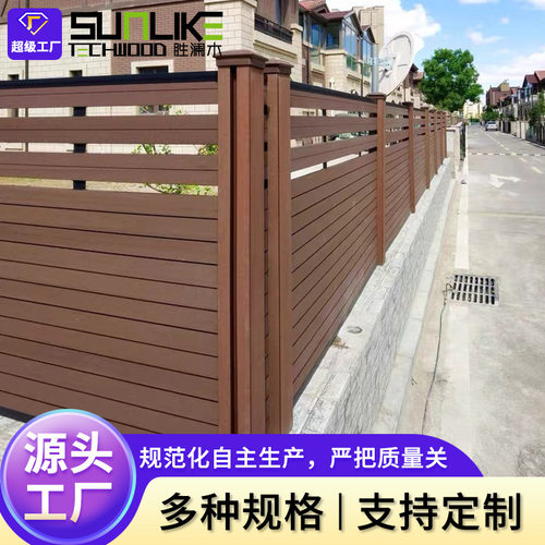 塑木共挤围栏户外木塑地板护栏栅栏院子围墙板露台庭院隔断围栏