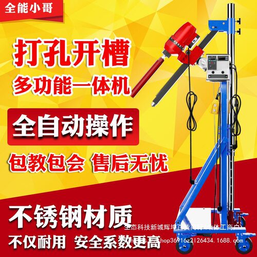 小哥水钻机打孔机顶杆液压顶钻自动升降固定支架进刀鼎坚台式直销