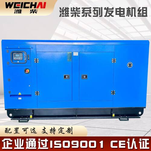 潍柴100KW静音ATS医院用发电机组三相低噪自动箱式发电机厂家