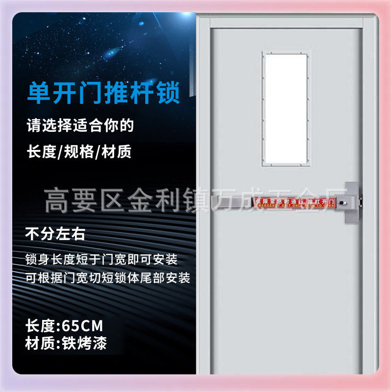 304不锈钢通道锁逃生门锁下压平推式推杆锁单向防火门锁图片