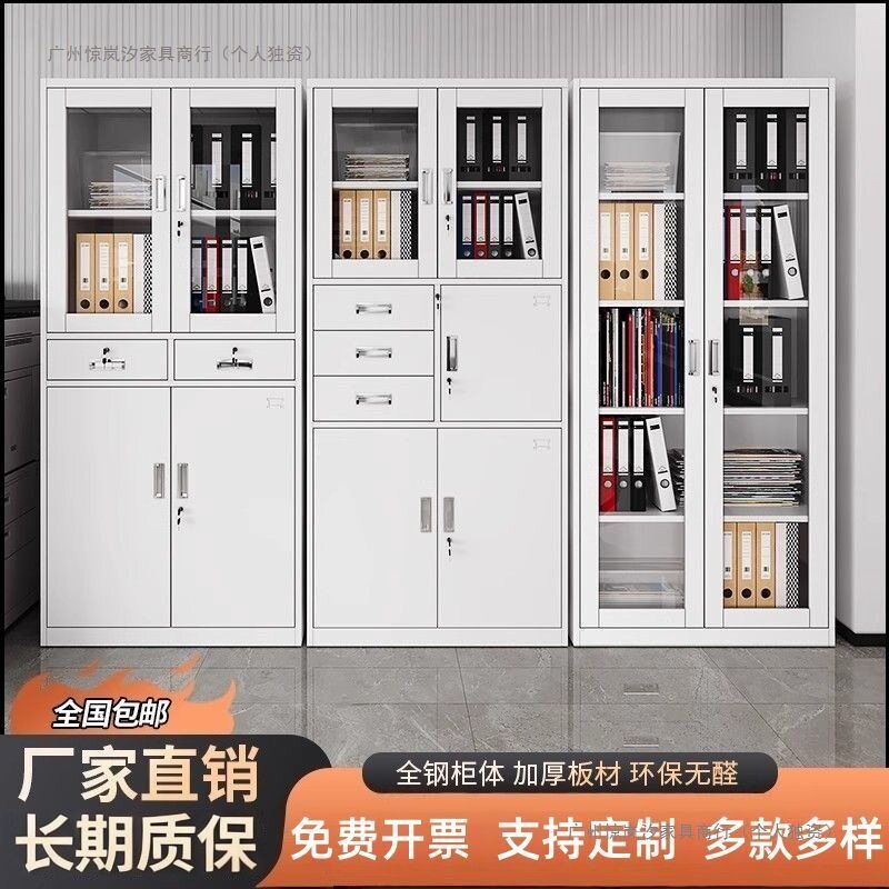 铁皮文件柜带锁矮柜办公室钢制资料柜财务凭证柜抽屉式书柜更衣柜图片