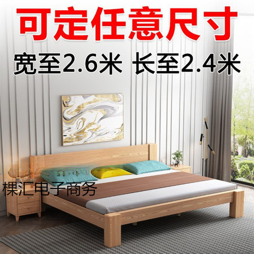 可定加宽加长2米x2米2三四人两米二实木大床200×220超大亲子34人
