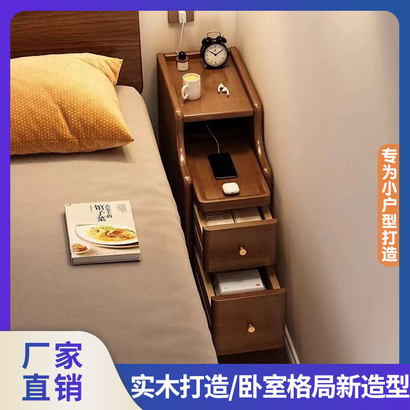 全实木床头柜迷你小型卧室极窄床边柜超窄夹缝收纳简约现代置物架图片