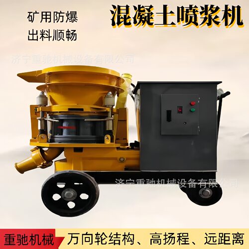 PZ-5混凝土喷浆机干式喷射机工程隧道锚索支护基坑喷浆喷锚机PZ-6