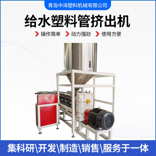 塑料挤出机单螺杆挤塑机高速挤出机pe管材挤出机锥形双螺杆挤出机