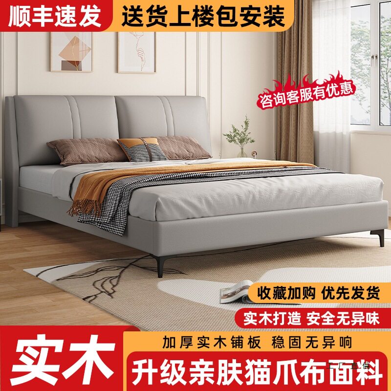 实木床1米8双人床现代简约家用主卧软包大床经济型出租房用单人床图片