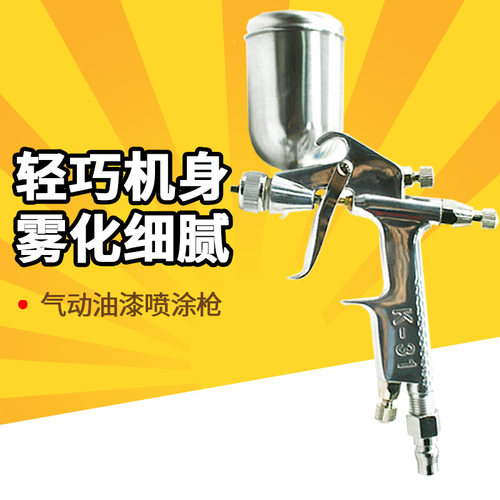 欧维尔OWE-K31B喷枪 皮革碟型咀补漆气动油漆喷涂枪喷漆枪0.5m