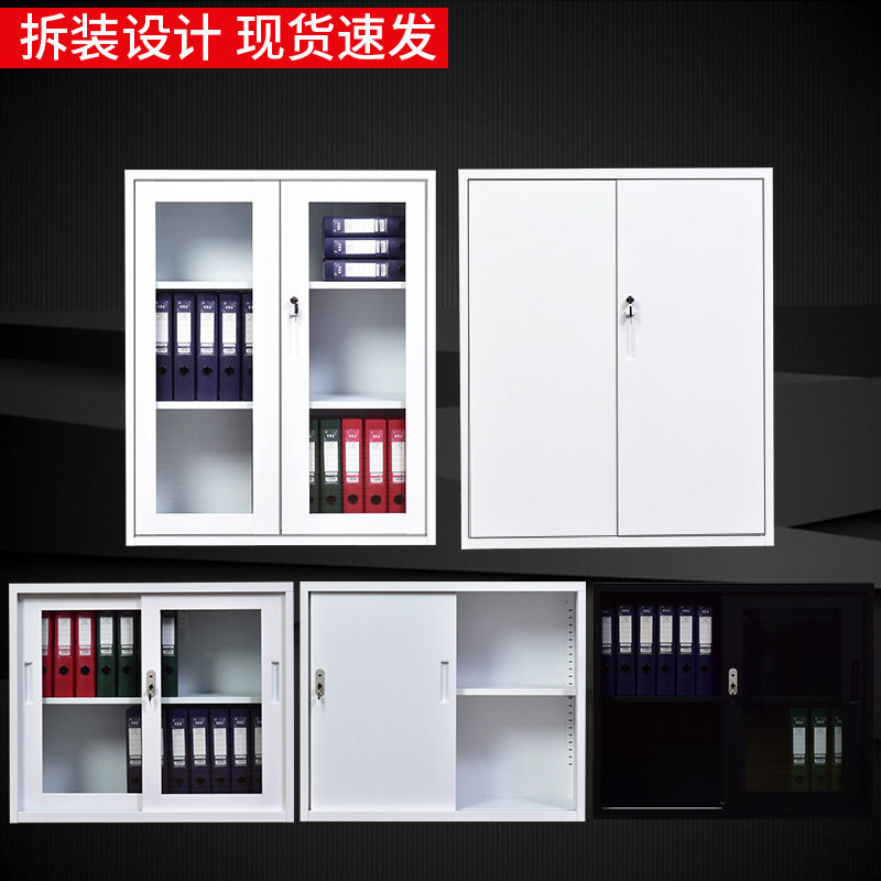 办公室文件柜推拉门矮柜桌边收纳储物柜钢制移门铁皮柜带锁隔断柜图片