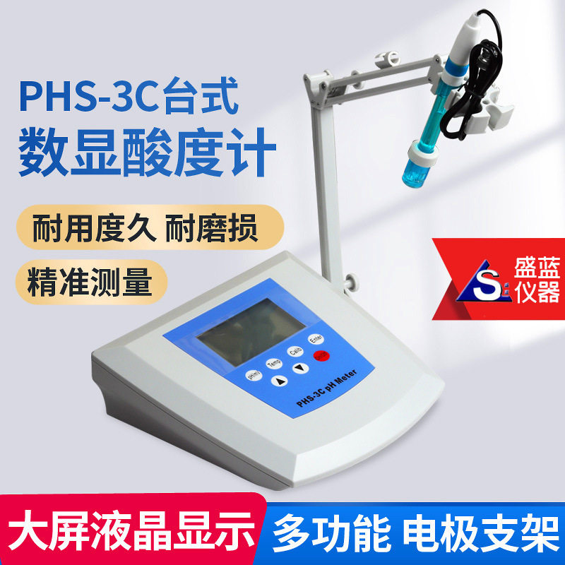 台式酸度计 PH计实验室台式数显phs型酸度仪0.01精度pHmV双重功能图片