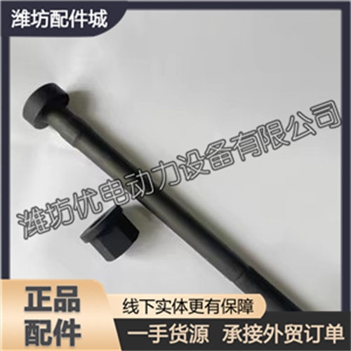 潍柴6200 8200连杆螺栓及连杆螺母大马力CW200连杆螺丝船用柴油机