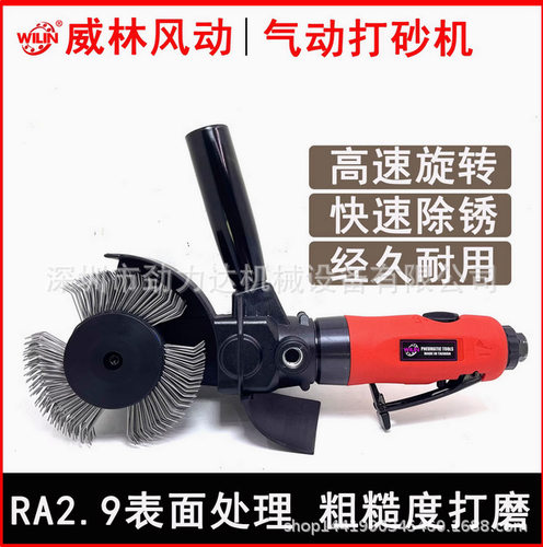 台湾威林风动打砂机除锈锚文机打点船舶除锈挂漆粗糙度打磨RA2.9
