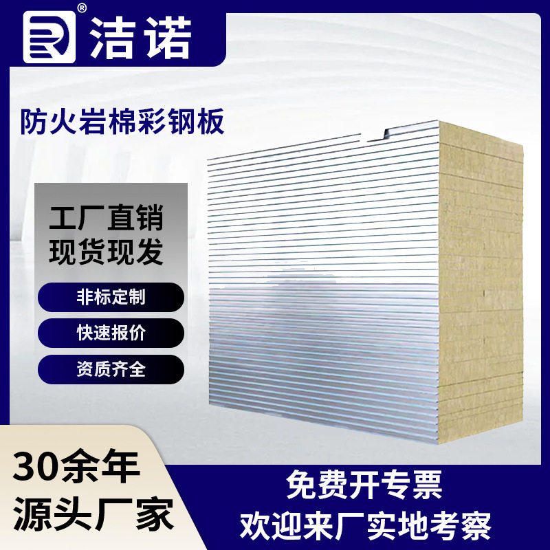 食品厂隔墙防水防潮夹芯板中空玻镁防火隔断保温板手工岩棉彩钢板图片
