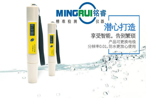 铭睿PH-281笔式PH酸度计PH值测定仪PH值测试计PH值检测计