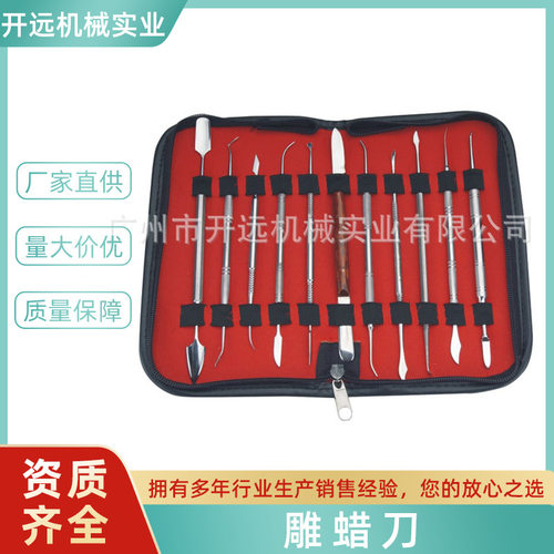 专业提供KYG0866 雕蜡刀  首饰加工工具 商品生产专用锉刀
