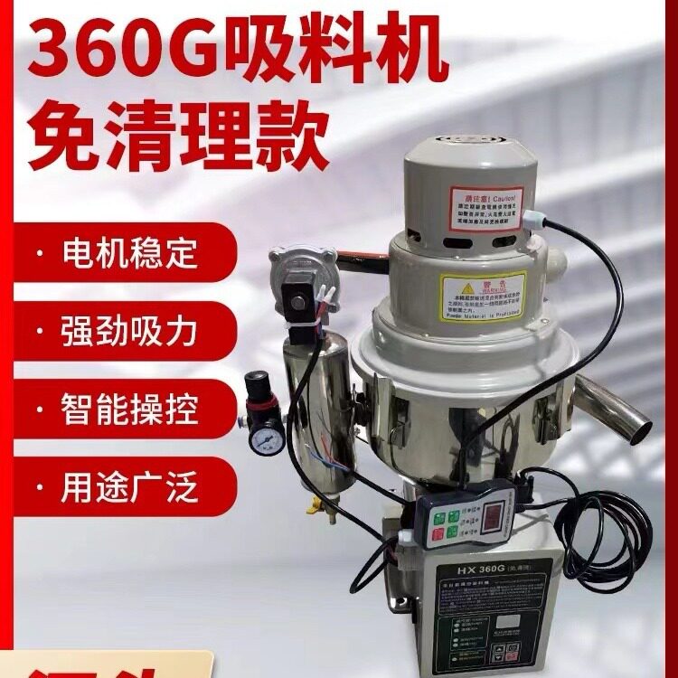 300G真空造粒机吸料机自动上料机加料机注塑机配件器料斗静音