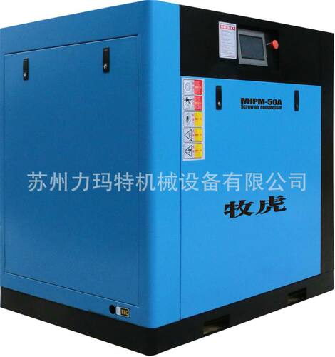 苏州供应牧虎永磁变频螺杆式空压机30KW   空压机现货定制