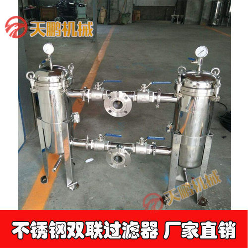 双联过滤器【厂家订制】并联袋式过滤器串联过滤器 双联过滤器