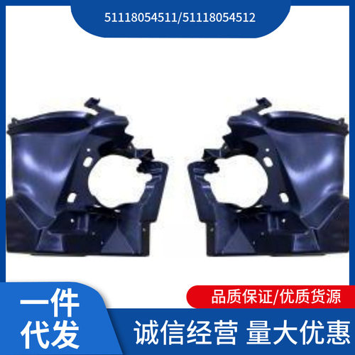 5111805451151118054512适用于宝马4系F32F33雾灯框支架