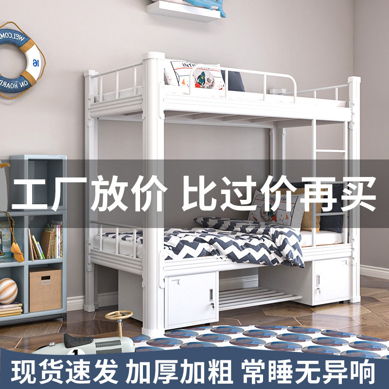 钢制上下铺双层床学生宿舍公寓铁艺双人床工地员工铁架双层型材床图片