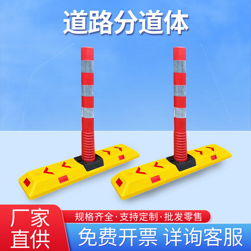 PU警示柱立柱分道体优胜源头工厂道路汽车隔离反光警示柱图片