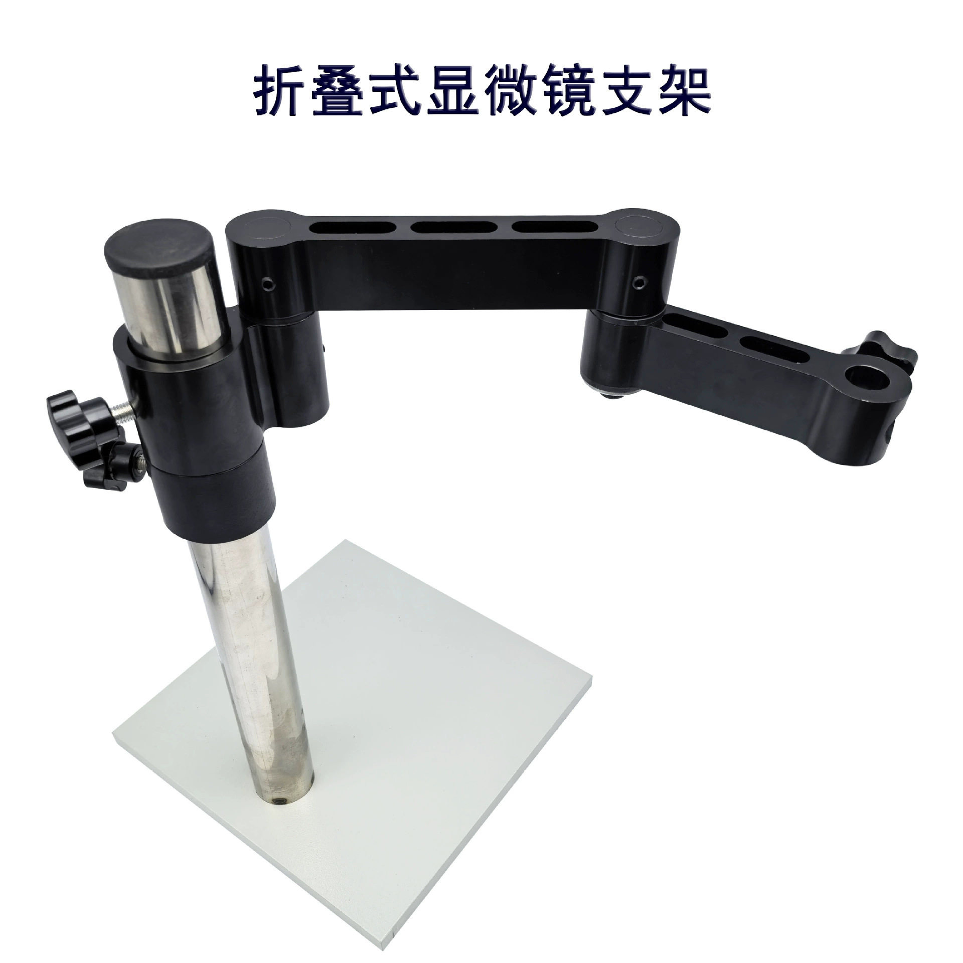 万向显微镜升降支架 可折叠微镶机支架 镶石用放大镜 珠宝鉴定雕图片