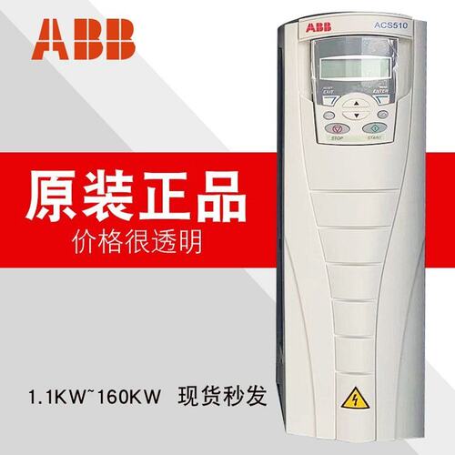 全新ABB变频器ACS550-01-08A8智能控制面板风机水泵ACS550折扣低