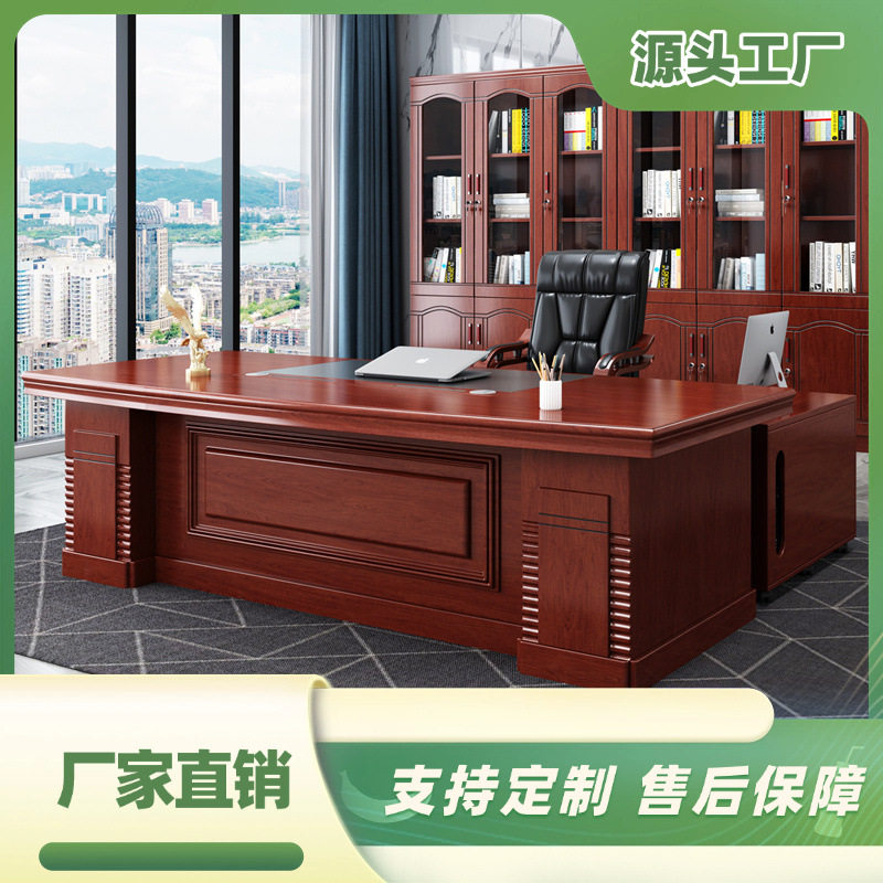 老板桌办公桌简约现代总裁桌经理主管桌椅新中式大班台办公室家具图片