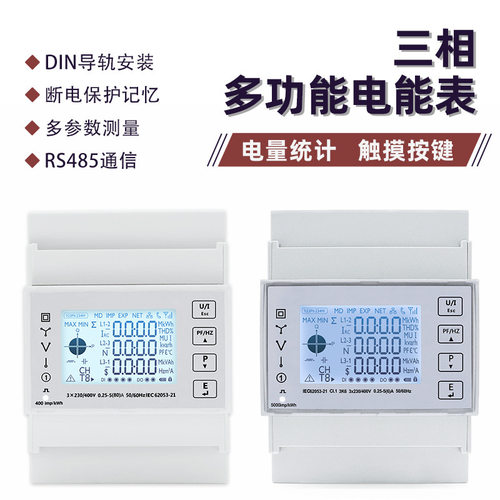外贸泰业TAC4300CT TAC4371CT三相多功能导轨仪表电子式智能电表